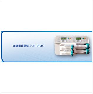 雙通道微量注射泵（型號CP2100） 原裝進口(圖)