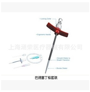 塞丁格、巴德穿刺包
