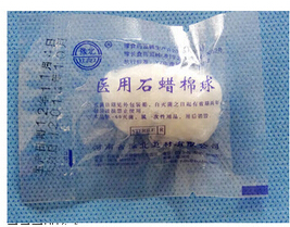 醫(yī)用石蠟棉球 YB045