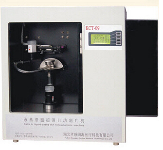 液基細(xì)胞超薄自動(dòng)制片機(jī) KCT-09型