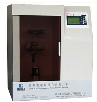 液基細(xì)胞超薄自動(dòng)制片機(jī) KCT-10型