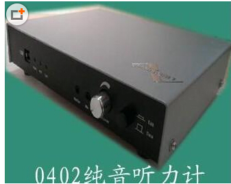 聽力計(jì)LS0402 
