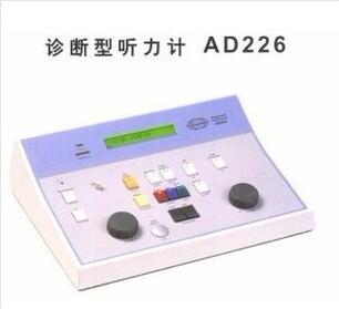 丹麥國(guó)際聽(tīng)力AD226聽(tīng)力計(jì)