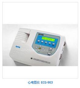 心電圖儀 ECG-903