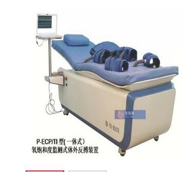 氧飽和度檢測式體外反搏裝置 P-ECP/T1型一體式