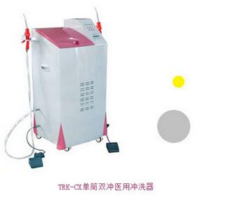 單筒雙沖醫(yī)用沖洗器 TRK-CX