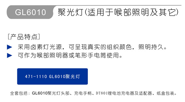 GL6010_sn.jpg