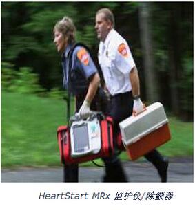 飛利浦急救醫(yī)療服務(wù)用監(jiān)護儀/除顫器 HeartStart MRx