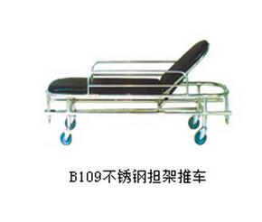 不銹鋼擔(dān)架推車 B109