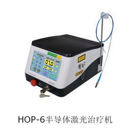 半導(dǎo)體激光治療機(jī) HOP-6