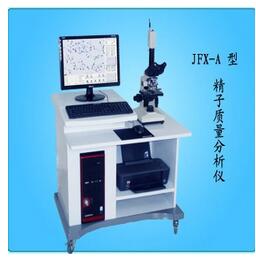 精子質(zhì)量分析儀 JFX-A