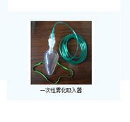 一次性使用霧化吸入器 8W-1