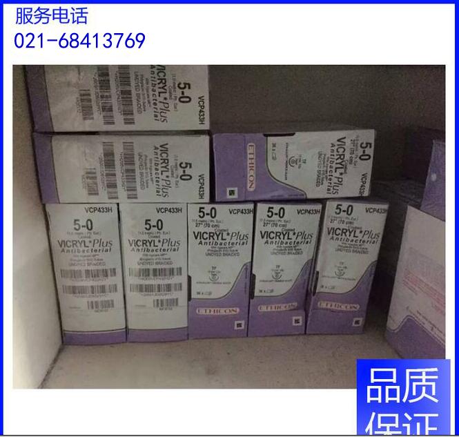 強(qiáng)生薇喬合成可吸收性外科縫線（商品名：VICRYL）