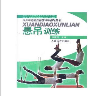 兒童青少年體能訓練系統(tǒng) HCTK-T