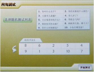 言語(yǔ)評(píng)估教學(xué)平臺(tái)
