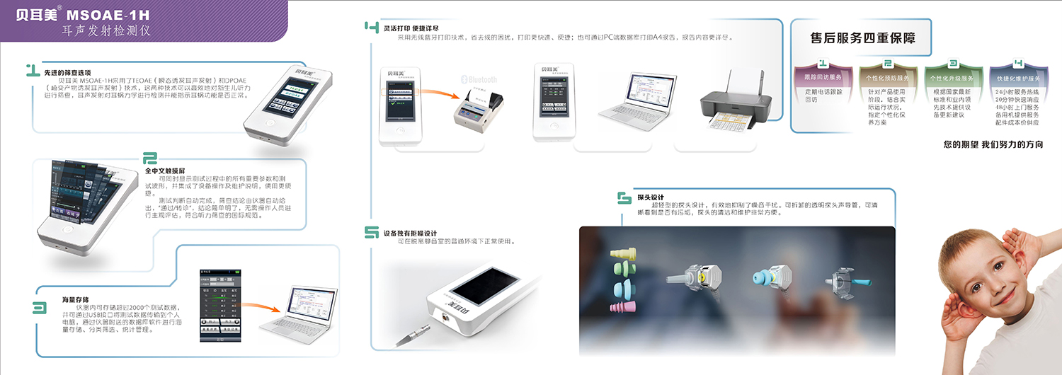 耳聲彩頁_02.jpg