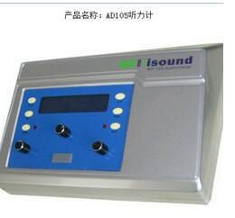 聽(tīng)力計(jì) AD105