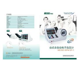 日本鈴謙臺(tái)式全自動(dòng)電子血壓計(jì)sp-1