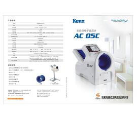 日本鈴謙全自動(dòng)電子血壓計(jì)AC05C