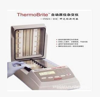 美國(guó)雅培Thermobrite原位雜交儀-S500(美國(guó))
