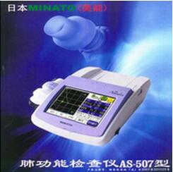 日本美能肺功能儀 AS-507