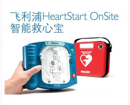 飛利浦自動體外除顫器（AED）