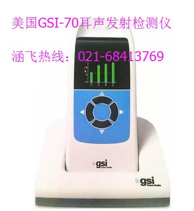 美國GSI-70耳聲發(fā)射檢測儀.jpg