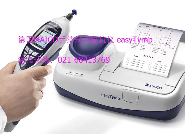 德國MAICO手持式聲阻抗儀 easyTymp.jpg
