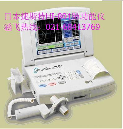 日本捷斯特HI-801肺功能儀.jpg