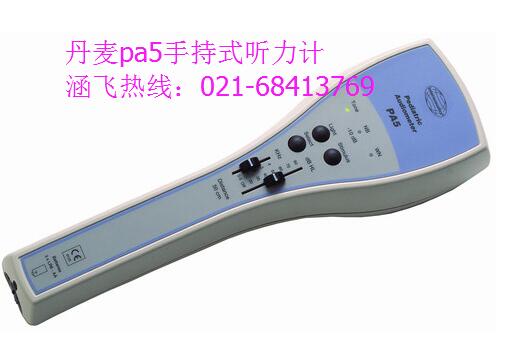 丹麥pa5手持式聽力計(jì).jpg