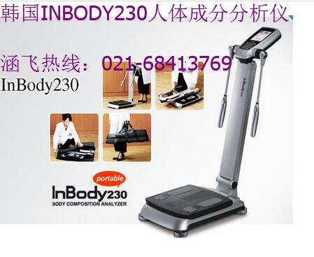 韓國INBODY230人體成分分析儀.jpg