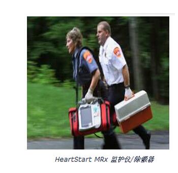 飛利浦急救醫(yī)療服務(wù)用監(jiān)護(hù)儀/除顫器 HeartStart MRx