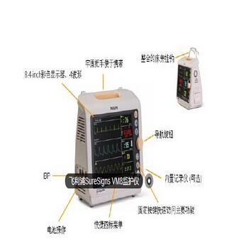 飛利浦監(jiān)護(hù)儀 SureSigns VSV