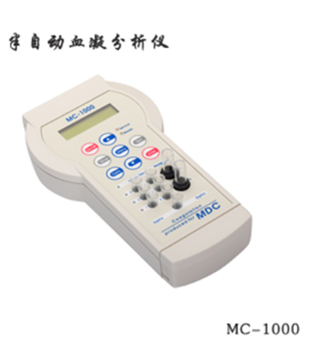 德國(guó)美創(chuàng)MC-1000半自動(dòng)單通道凝血分析儀
