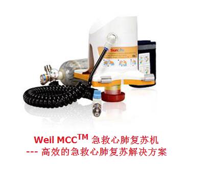 美國威爾(Weil)急救心肺復(fù)蘇機(jī)MCC100
