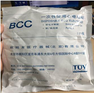 歐姆龍動(dòng)脈硬化電極片I-5