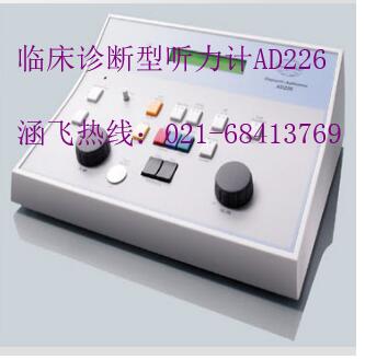 臨床診斷型聽(tīng)力計(jì)AD226