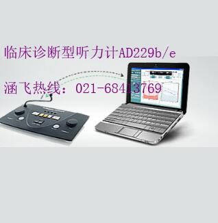 臨床診斷型聽(tīng)力計(jì)AD229b/e