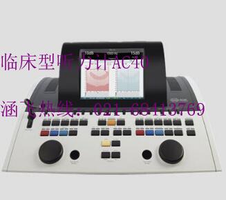臨床型聽(tīng)力計(jì)AC40