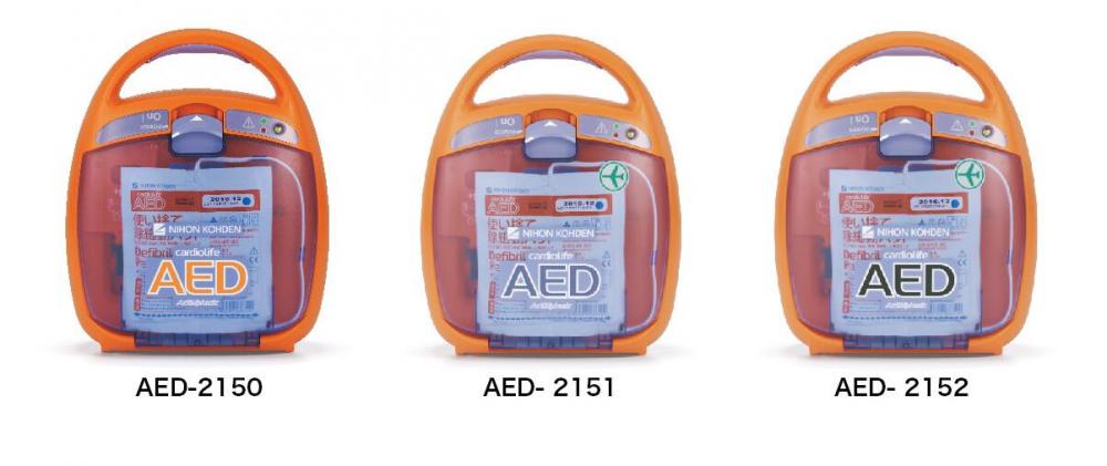 自動(dòng)體外除顫器 AED-2150/2151/2152