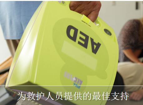 美國zoll AED Plus 自動體外除顫儀