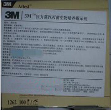 3M1262 壓力蒸汽滅菌生物培養(yǎng)指示劑