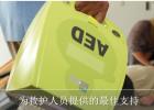 美國zoll AED Plus 自動體外除顫器報價