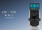 雄博lm-700a焦度計