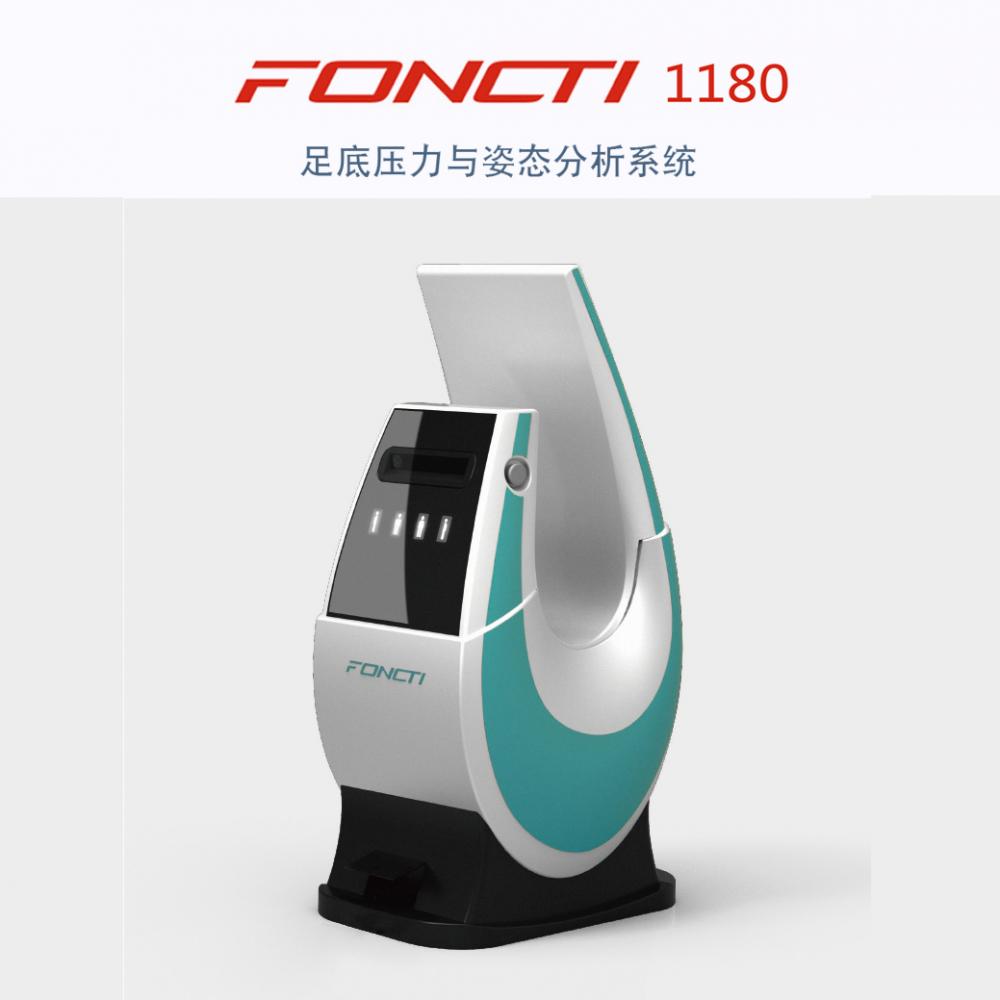 FONCTI-1180足底壓力及身體姿態(tài)評估系統(tǒng)