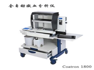 德國(guó)美創(chuàng)Coatron1800全自動(dòng)血凝儀