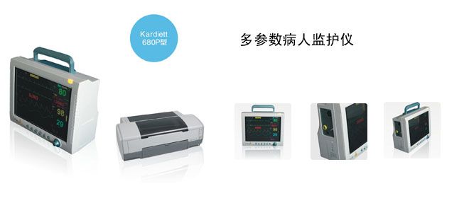 科邁 多參數(shù)病人監(jiān)護(hù)儀