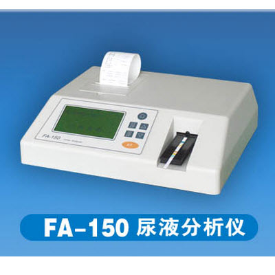 尿液分析儀 FA-150