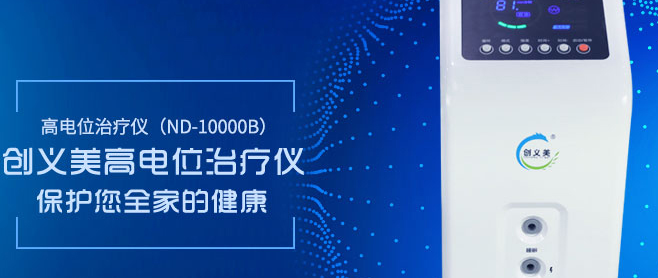 雷邁半導(dǎo)體激光光動(dòng)力治療機(jī)PDT630-D2