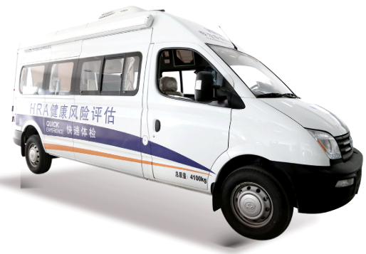 惠斯安普HRA快速體檢車(chē)